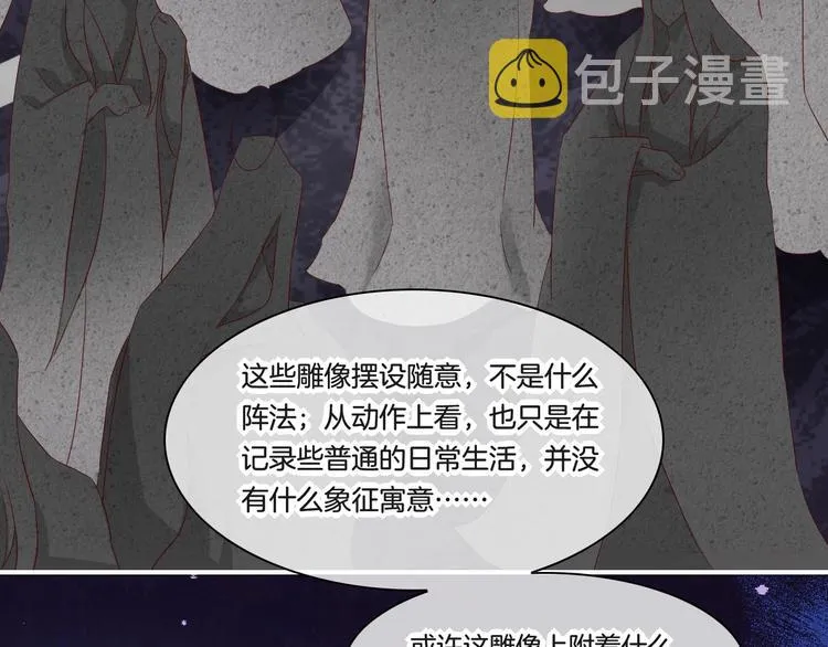 第14话 心爱的红披风 第93页