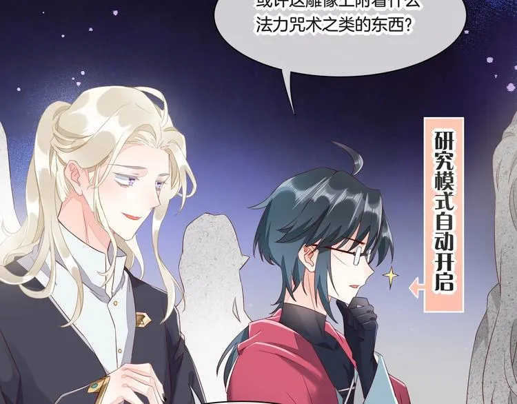 第14话 心爱的红披风 第94页
