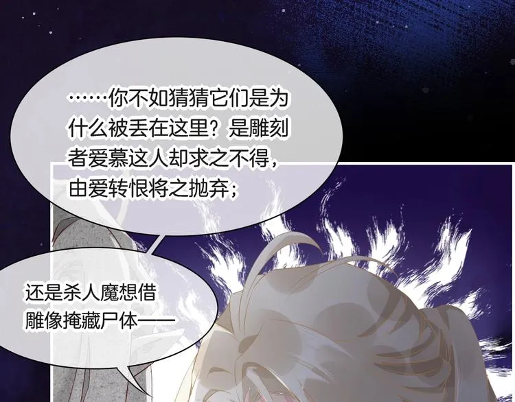 第14话 心爱的红披风 第96页