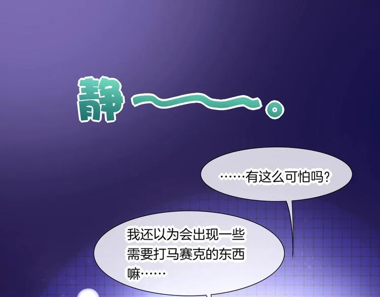 第14话 心爱的红披风 第102页