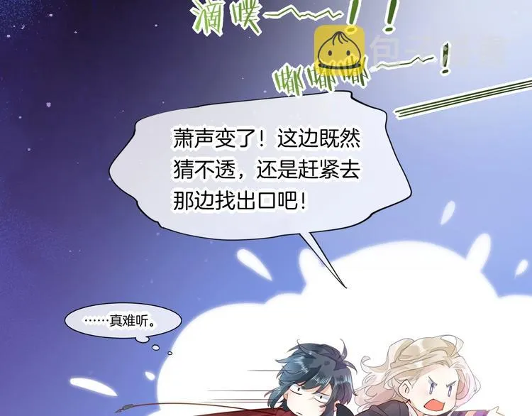 第14话 心爱的红披风 第106页