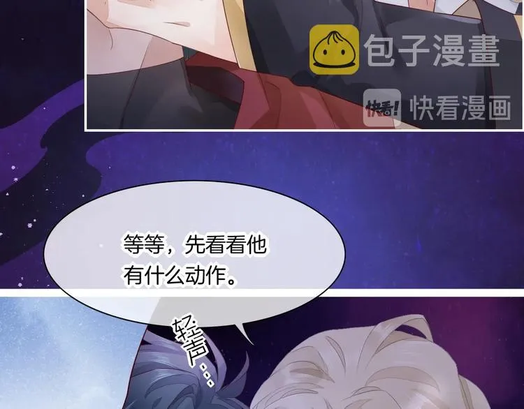 第14话 心爱的红披风 第118页