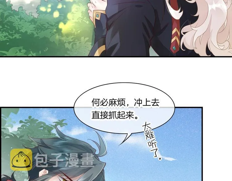 第15话 伪装调查 第7页