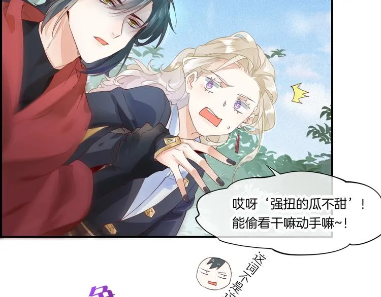 第15话 伪装调查 第8页