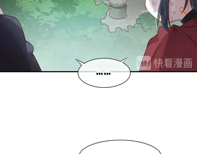 第15话 伪装调查 第17页