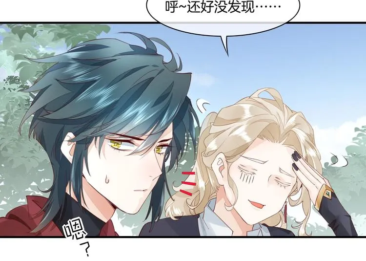 第15话 伪装调查 第18页