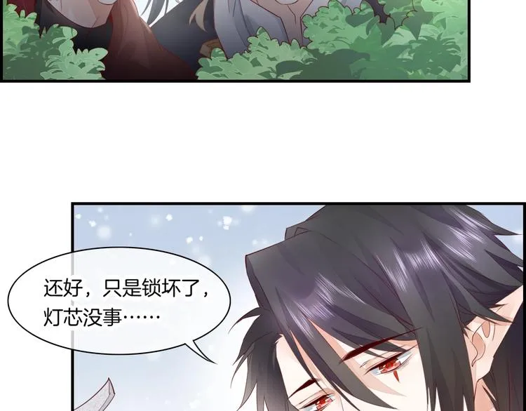 第15话 伪装调查 第26页