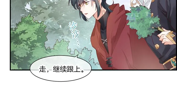 第15话 伪装调查 第33页