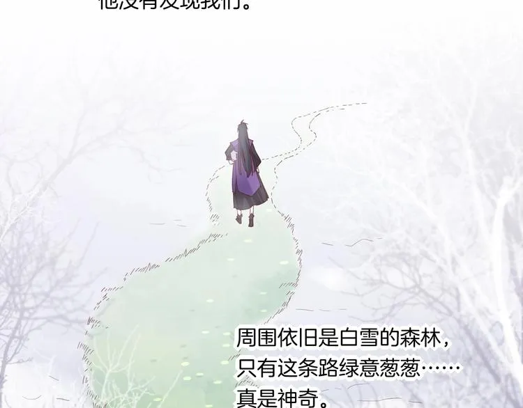 第15话 伪装调查 第35页