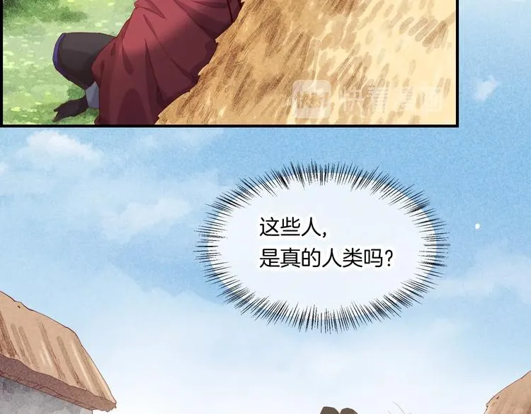 第15话 伪装调查 第43页