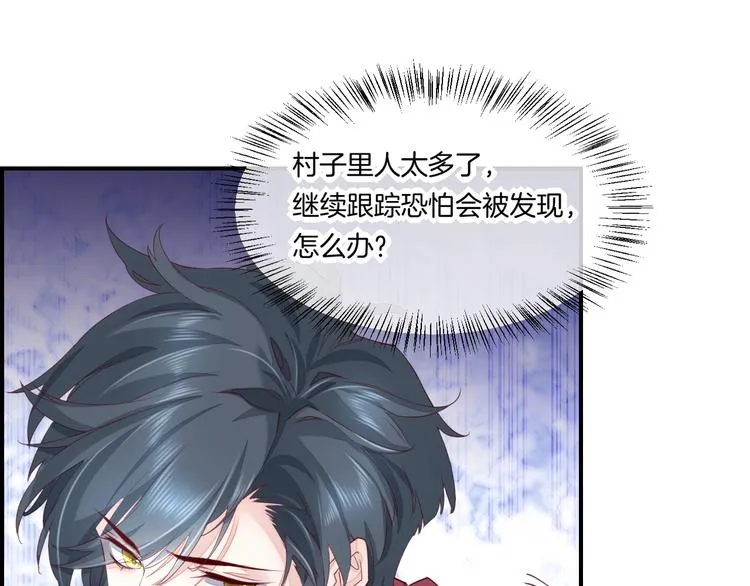 第15话 伪装调查 第46页