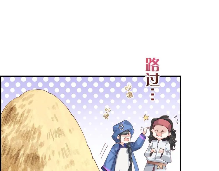 第15话 伪装调查 第50页