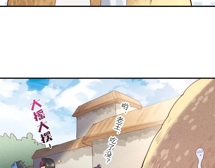 第15话 伪装调查 第55页