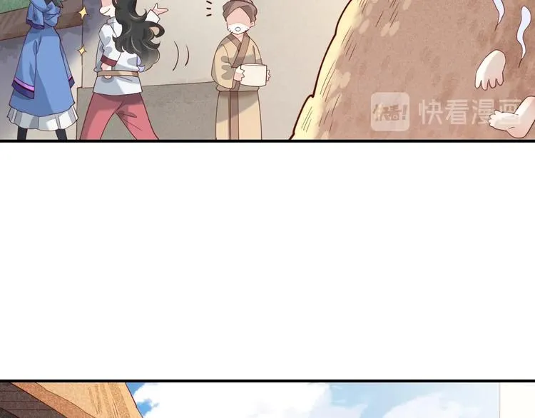 第15话 伪装调查 第56页