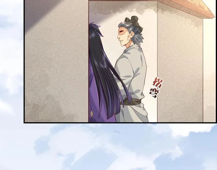 第15话 伪装调查 第59页