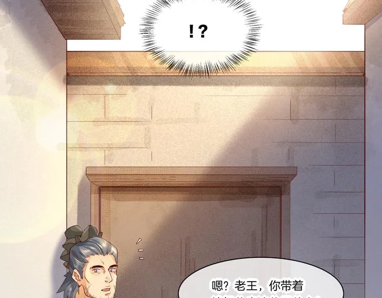 第15话 伪装调查 第61页