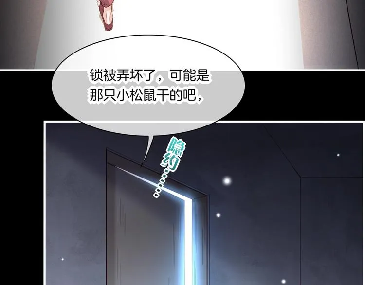 第15话 伪装调查 第77页
