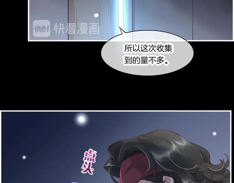 第15话 伪装调查 第78页