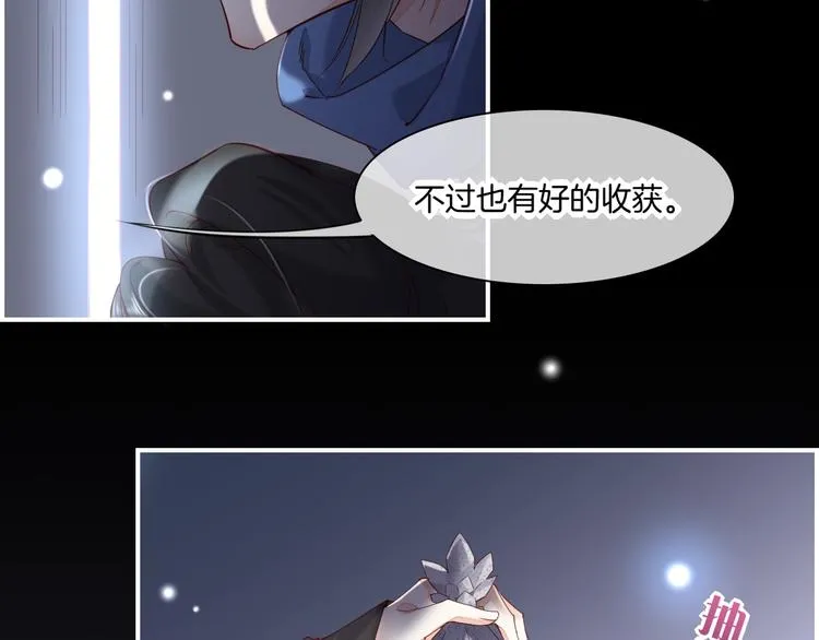 第15话 伪装调查 第81页