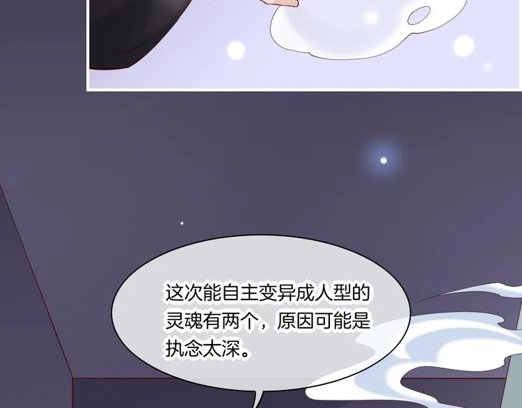 第15话 伪装调查 第83页