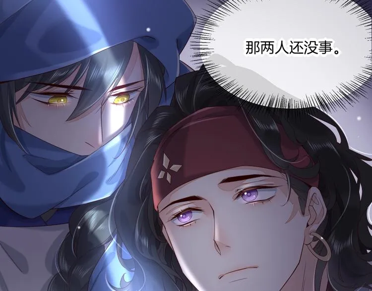 第15话 伪装调查 第86页