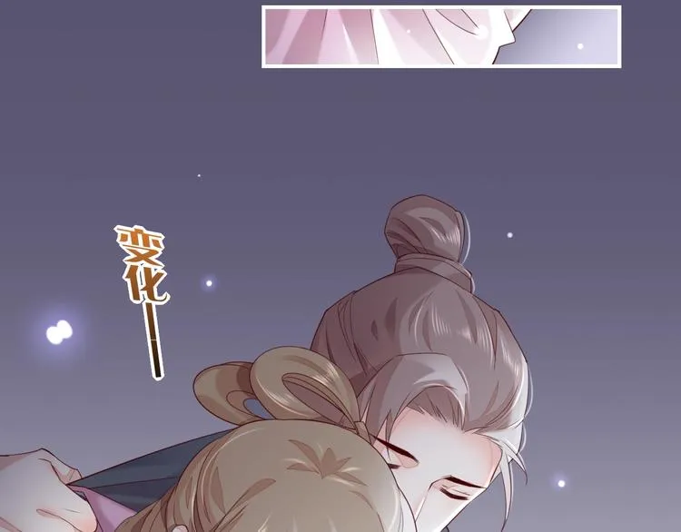 第15话 伪装调查 第90页
