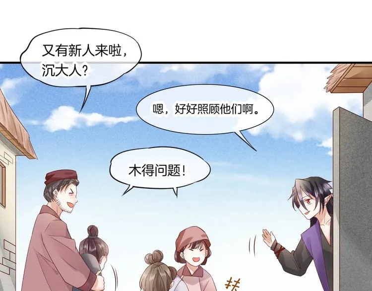 第15话 伪装调查 第97页