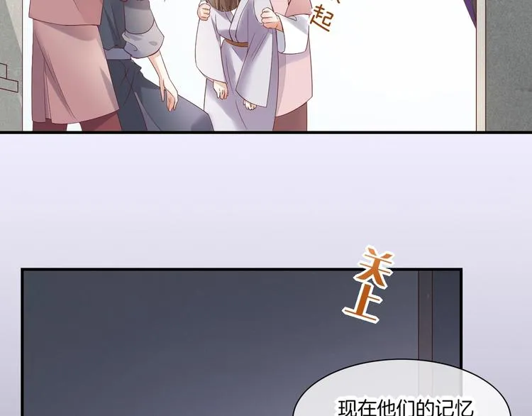 第15话 伪装调查 第98页