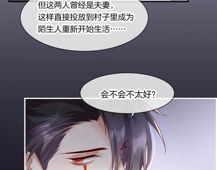 第15话 伪装调查 第100页