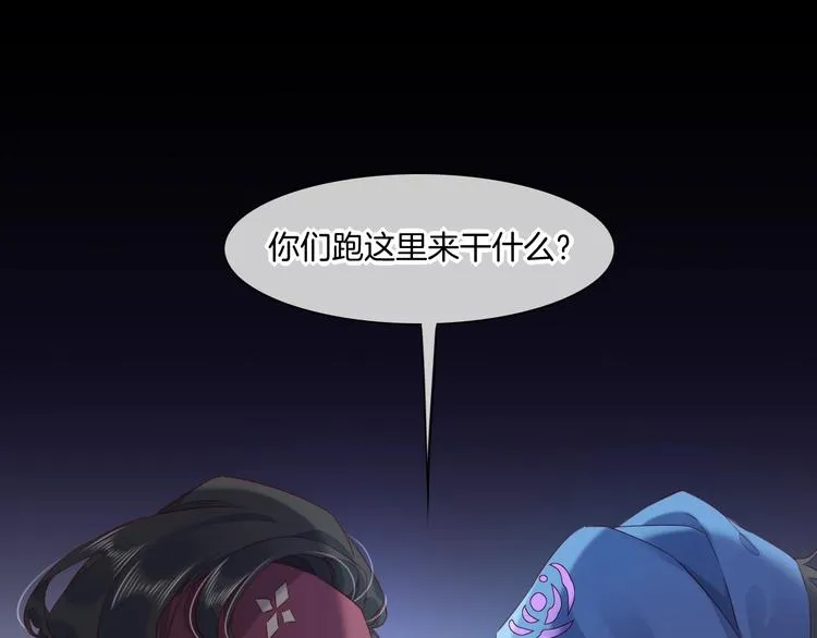 第16话 平和小镇 第4页