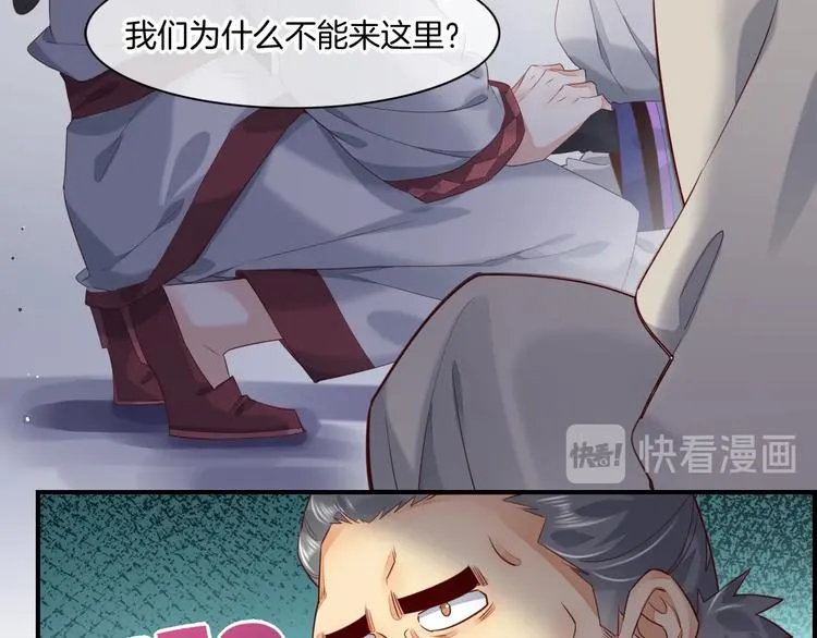 第16话 平和小镇 第15页