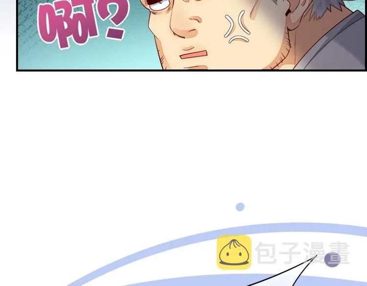 第16话 平和小镇 第16页