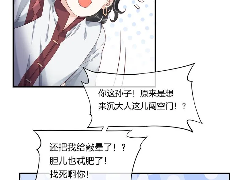 第16话 平和小镇 第20页