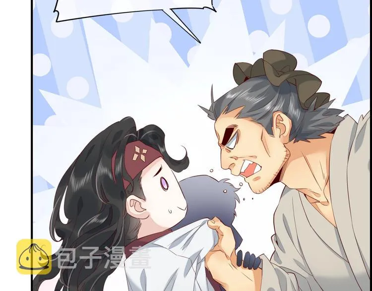 第16话 平和小镇 第21页