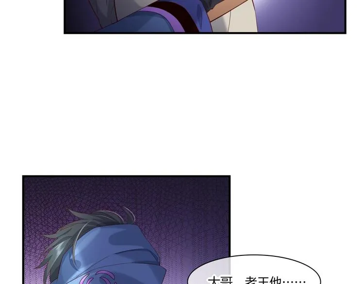 第16话 平和小镇 第23页