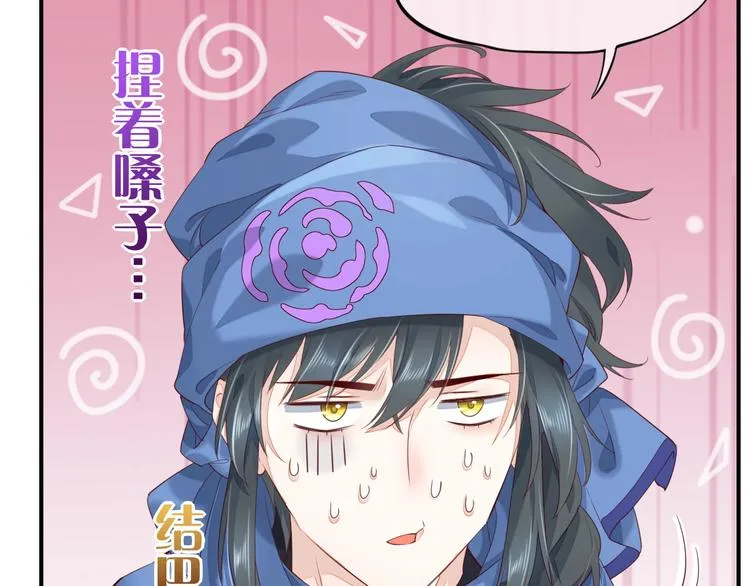 第16话 平和小镇 第25页