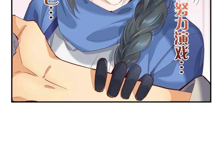 第16话 平和小镇 第26页