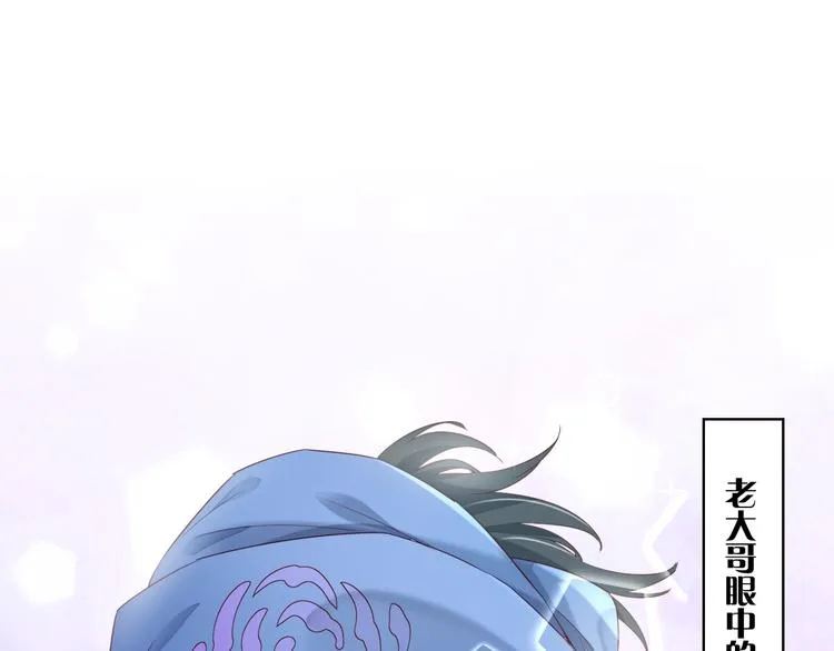 第16话 平和小镇 第28页