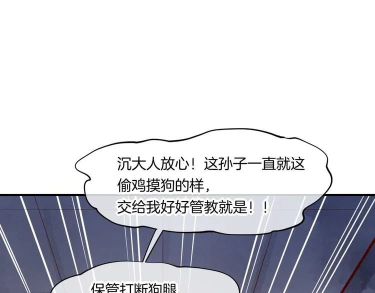 第16话 平和小镇 第32页