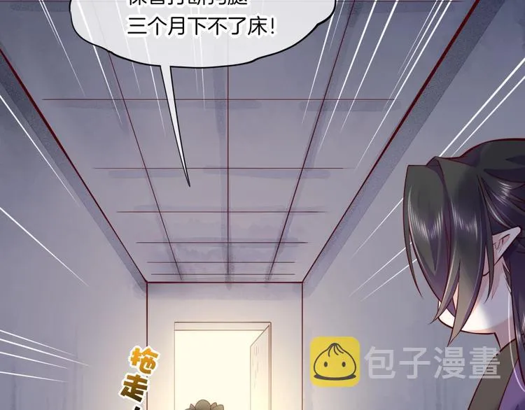 第16话 平和小镇 第33页
