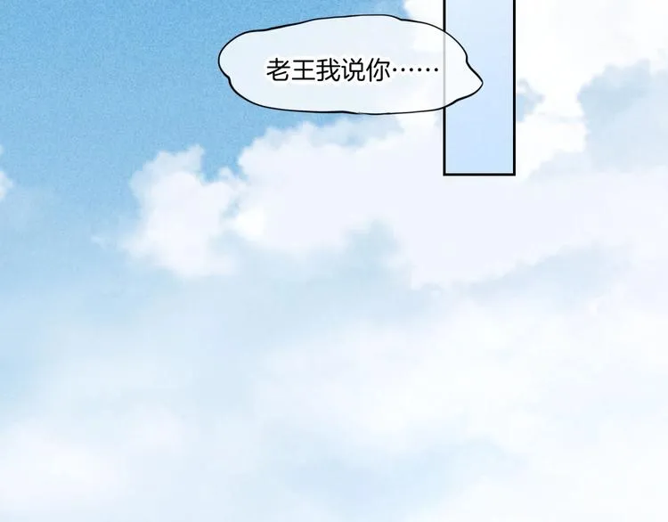 第16话 平和小镇 第40页