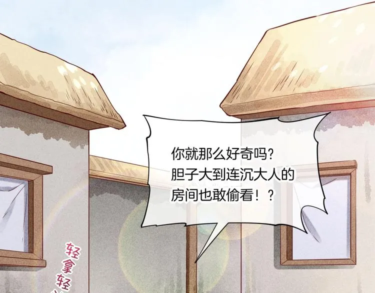 第16话 平和小镇 第41页