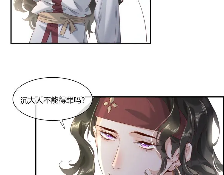 第16话 平和小镇 第44页