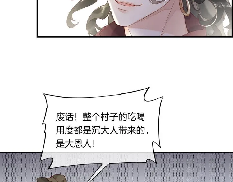 第16话 平和小镇 第45页