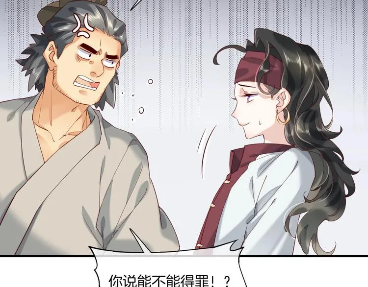 第16话 平和小镇 第46页