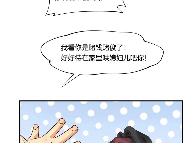 第16话 平和小镇 第47页