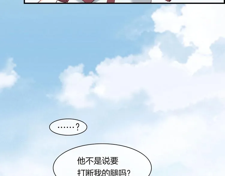 第16话 平和小镇 第49页