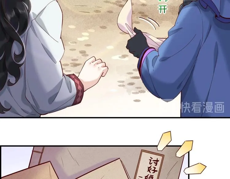 第16话 平和小镇 第51页