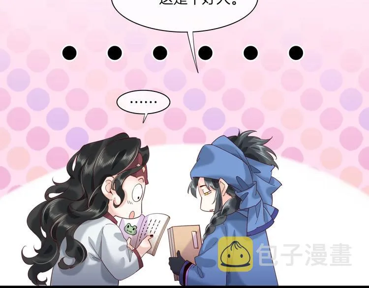 第16话 平和小镇 第53页