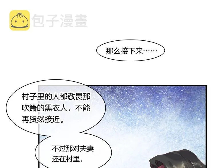 第16话 平和小镇 第54页